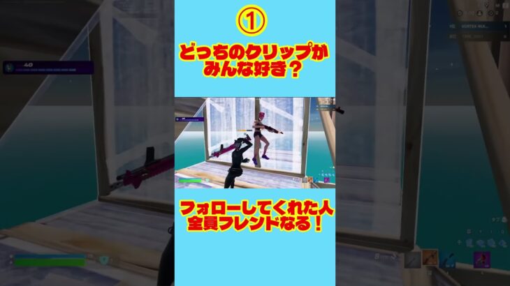 コメントで教えてね！！#フォートナイト #fortnite #フォートナイトキル集 #fortniteshorts #shorts #フォトナ #しなくん #ふぉとな