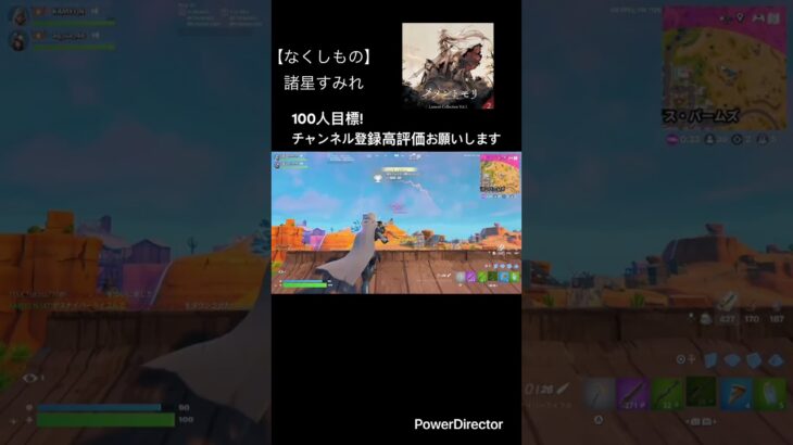 【なくしもの】スナイパーキル集#フォートナイト #フォトナ #fortnite #music #shorts