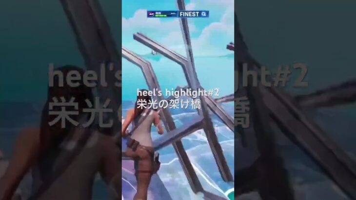 読み上げおもろい #フォートナイト #バズれ #fortnite #キル集　#shorts