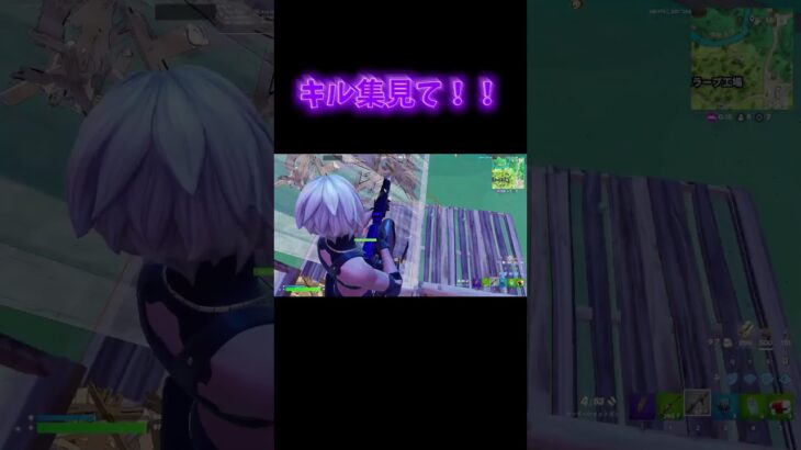 キル集見て!！#フォートナイト  #フォートナイト配信 #fortnite #shorts