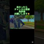 スナイパーキル集(｀・ω-) #フォートナイト #フォトナ #fortnite #short#shorts #スナイパー