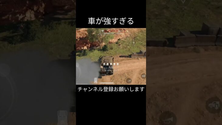 車は強い#デルタフォースモバイル #ゲーム #かっこいいキル集 #ゲーム実況 #fps #車