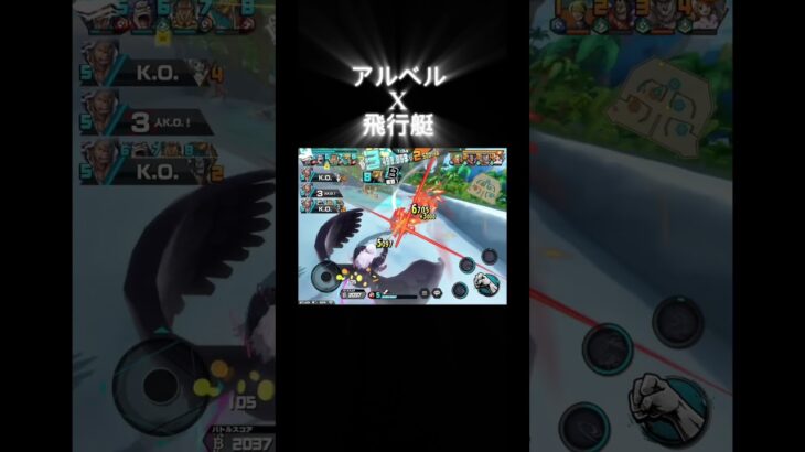 アルベルキル集#ワンピース #gaming #バウンティ #バウンティラッシュ ＃キル集＃音ハメ