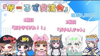 討伐隊❀girls交流会 配信【荒野行動】