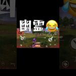 #iphone勢 #チャンネル登録お願いします #荒野行動 #キル集 #通常戦　　　　荒野行動楽しいな