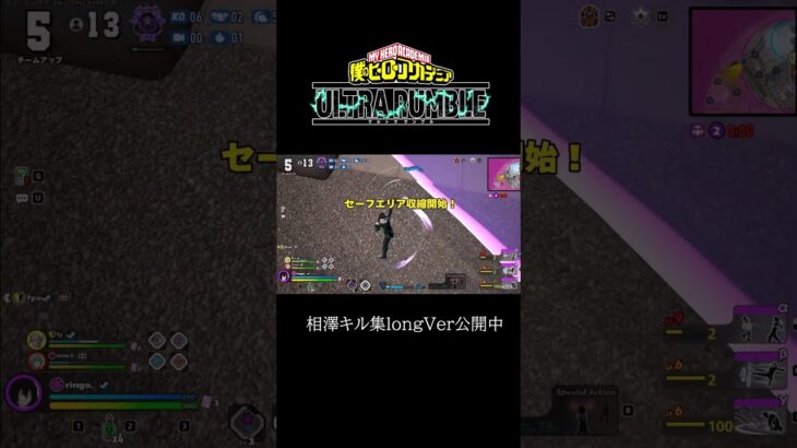相澤キル集longVer公開中。関連動画からどうぞ！ #ヒロアカur #僕のヒーローアカデミア #僕のヒーローアカデミア #僕のヒーローアカデミアultrarumble