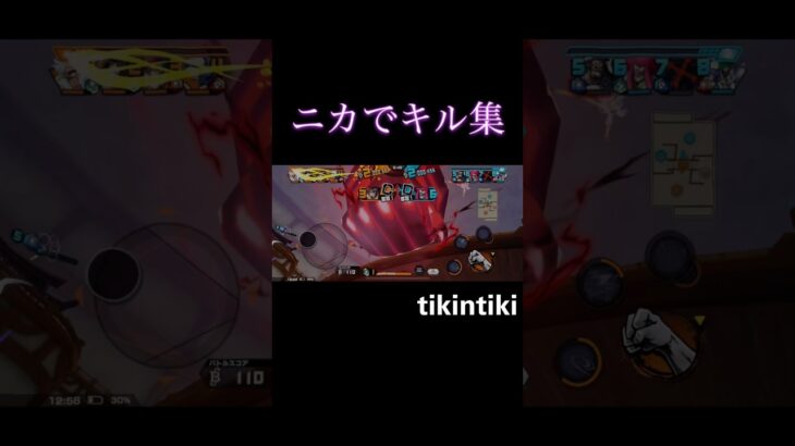 緑ニカでキル集作ってみたよ！#ワンピース #onepiece #バウンティ #バウンティラッシュ #おすすめ #shorts #キル集