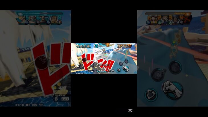 バウンティラッシュキル集 #ワンピース #バウンティ #バウンティラッシュ #onepiecebountyrush #かっこいいキル集