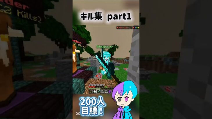 キル集 part1 #マイクラ #マインクラフト #hiveskywars #minecraft #人気になりたい #ゲーム #まいんくらふと #スイッチ勢 #最弱 #hive #hive最弱