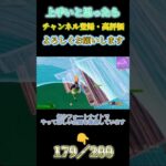 キル集part10 #fortnite #フォートナイト#キル集  #かっこいいキル集#shorts