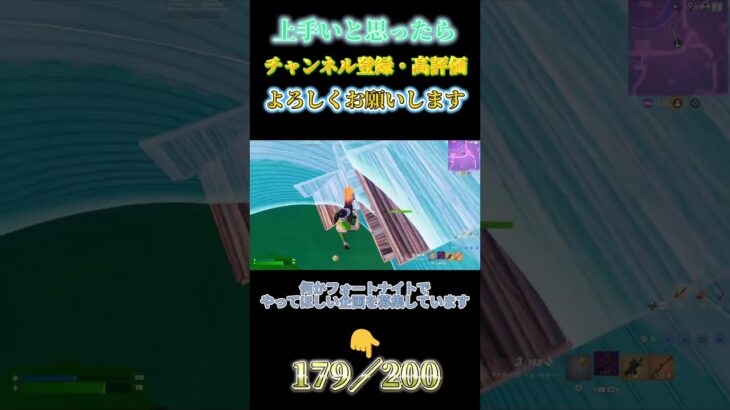 キル集part10 #fortnite #フォートナイト#キル集  #かっこいいキル集#shorts