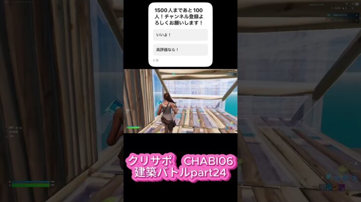 【フォートナイト】建築バトルpart24 #フォートナイト #かっこいいキル集 #fortnite #上手いと思ったら高評価 #フォトナ #ショート #shorts #short