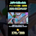 キル集part9 #fortnite #フォートナイト#キル集 #shorts