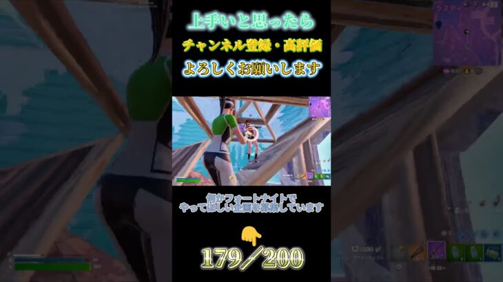 キル集part9 #fortnite #フォートナイト#キル集 #shorts