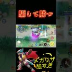 【ポケモンユナイト】ゾロモンタージュ♪#ポケモン #ポケモンユナイト #キル集 #pokemon #ゾロアーク #モンタージュ #pokemonunite