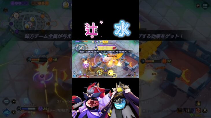 苦手なポケモン（技）使ってみた！#pokemon #pokemonunite #かっこいいキル集 #ポケモン #ポケモンユナイト #バズれ ＃ショート#shorts