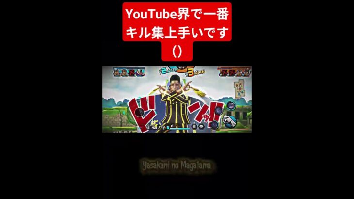 キャップカットpro最高 #バウンティ #ワンピース #キル集 #ショート #onepiece