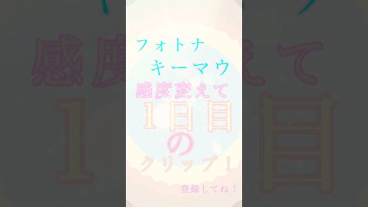 感度変えました！ #ps5 #フォートナイト #pad #fortnite #キル集 #直差し #fortniteclips #fortniteshorts #shorts #フォトナ