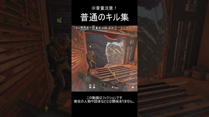 普通のキル集 #r6siege #shorts #rainbowsixsiege #レインボーシックスシージ #r6s #シージ