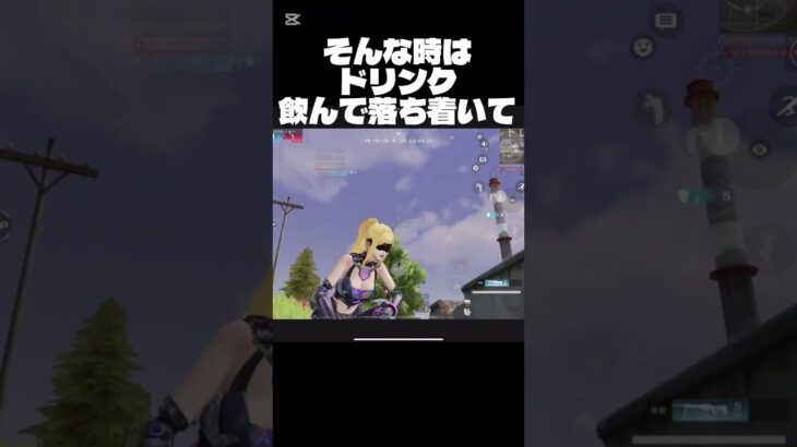 【荒野行動】スナイパー舐めたらあかん💢#short #荒野バババン8周年