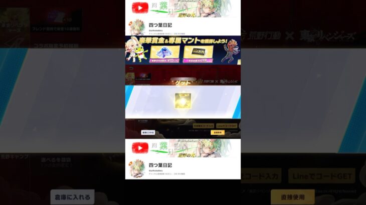 荒野無料ガチャコード #short #倍倍fight #荒野行動 #荒野バババン8周年 #東リベ