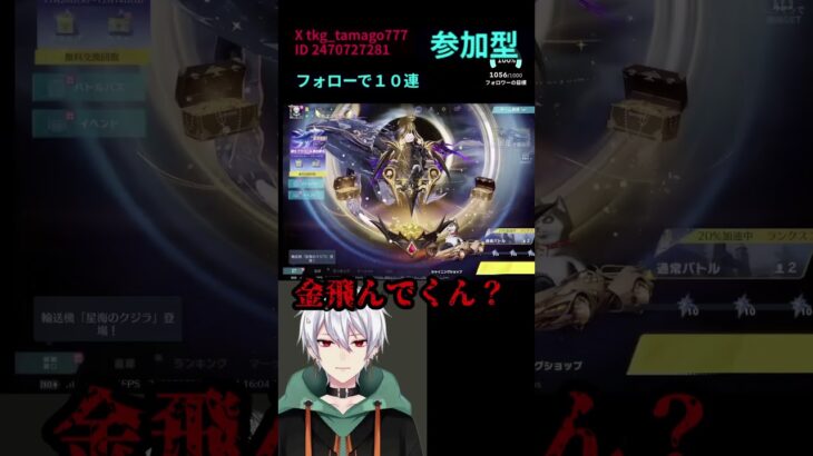 気がついたら色変わってる、#shorts #荒野行動 #ガチャ