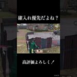 最初に言います！確入れしかできません#shorts #荒野行動