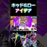 【バウンティラッシュ】アイデア×キッドロー　#バウンティラッシュ #バウンティ #shorts #キル集