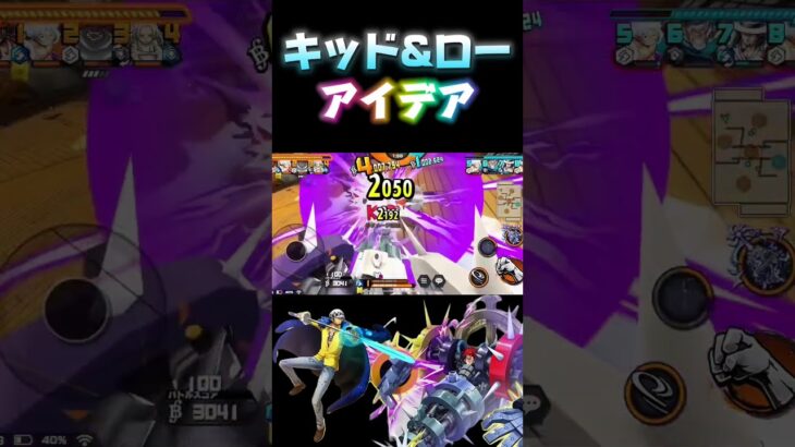 【バウンティラッシュ】アイデア×キッドロー　#バウンティラッシュ #バウンティ #shorts #キル集