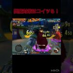 青シャン今楽しい　サボのキル集早めに取ればよかった泣　#ワンピース  #バウンティ  #バウンティラッシュ  #shorts