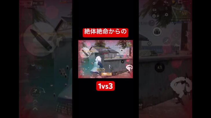 #荒野行動 #荒野行動キル集 #shorts