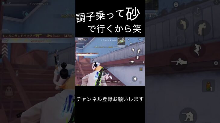 調子乗ってスナで行くから死にかけた笑 #荒野行動 #荒野キル集 #shorts