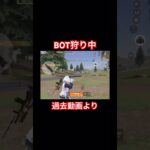 #荒野行動 #キル集 #shorts