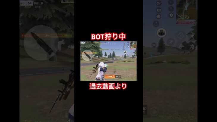 #荒野行動 #キル集 #shorts