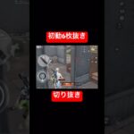 #荒野行動 #荒野行動キル集 #shorts