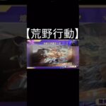 【荒野行動】 今後登場するガチャ判明 #shorts #荒野行動 #荒野バババン8周年 #荒野の光