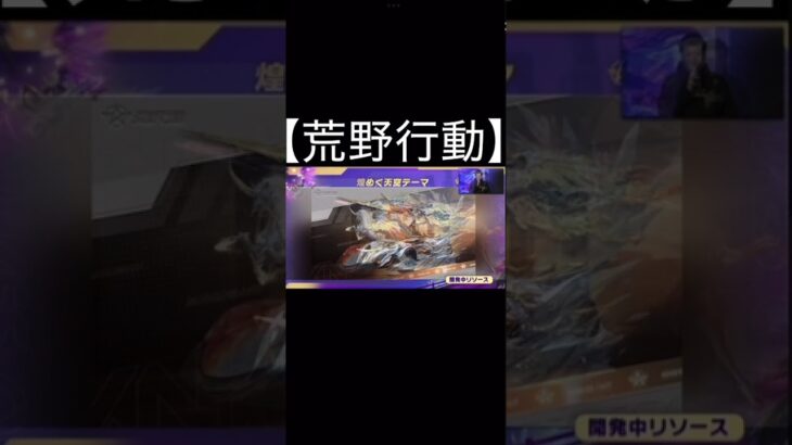 【荒野行動】 今後登場するガチャ判明 #shorts #荒野行動 #荒野バババン8周年 #荒野の光