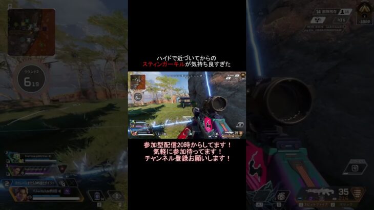 ハイドスティンガーキルが気持ち良すぎた！ #shorts #apex #キル集#ライブ配信#パルム#apexlegends #参加型配信 #エペ参加型#参加型ライブ配信#apex参加型#キルクリップ