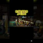 黄猿音ハメキル集#shorts #capcut #バウンティ #バウンティラッシュ#キル集 #コメント大歓迎