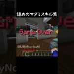 マーダーミステリーを極めたいやつの短めなキル集！#shorts #hive最弱