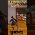 【キル集】セレさんのフォートナイトキル集!! #shorts #フォートナイト #vtuber #fortnite #切り抜き