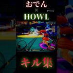 上方修正されたおでんでキル集‼️【リクエスト】【バウンティ】#sports #おすすめ #のびろ #ばずれ #おすすめ #おすすめにのりたい #キル集#バウンティ#バウンティラッシュ#ワンピース