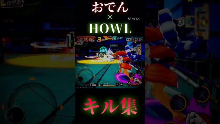 上方修正されたおでんでキル集‼️【リクエスト】【バウンティ】#sports #おすすめ #のびろ #ばずれ #おすすめ #おすすめにのりたい #キル集#バウンティ#バウンティラッシュ#ワンピース