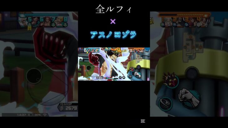 「アスノヨゾラ」 全ルフィキル集 #バウンティ #かっこいいキル集 #ワンピース #バウンティラッシュ