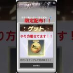 【荒野行動】荒野行動公式から金券配布してきた！？東京リベンジャーズコラボ！＃おすすめ＃ゲーム＃荒野行動＃荒野行動コラボ＃東京リベンジャーズ＃東リべ＃金券配布＃配布＃限定配布＃無料