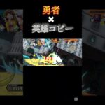 「勇者」で英雄コビーキル集 #バウンティ #ワンピース #かっこいいキル集 #クリップ集 #バウンティラッシュ