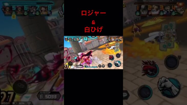 全盛期のロジャー&白ひげでキル集！#バウンティ #バウンティラッシュ #キル集 #ロジャー #白ひげ