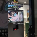 【入場無料】進撃の巨人ファンは集まれ‼️