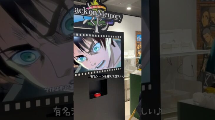 【入場無料】進撃の巨人ファンは集まれ‼️