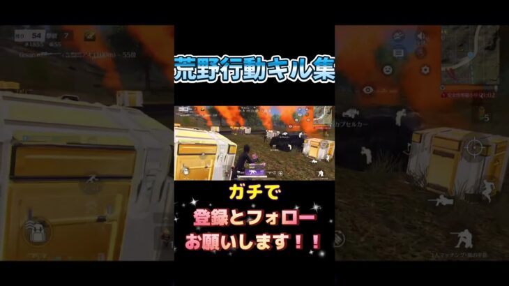 #荒野行動 #荒野行動キル集 #キル集